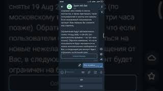 Telegramda SPAMdan tez va oson chiqish. #spam #tiktok #telegram