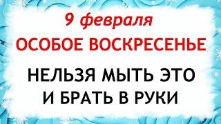 9 февраля Златоустов День .Что нельзя делать 9 февраля. Народные Приметы и Традиции Дня