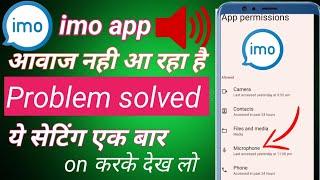 How to Fix imo call problem.imo वीडियो call आवाज नही आ रहा है ! imo microphone settings! imo voice