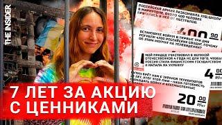 Срок для художника. Пацифистку Скочиленко приговорили к 7 года колонии