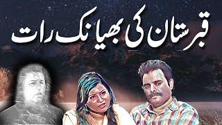 Qabristaan Ki Woh Raat | Urdu Hindi Horror Story | Haider Voice