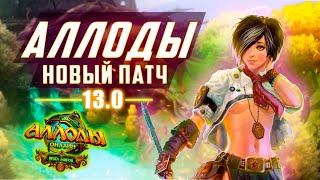 P2P - F2P,  занятия  для игрока 100 уровня