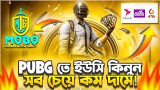 PUBG UC Topup চলছে ধামাকা অফার MOBO GAMESHOP. Buy pubg mobile uc in Bangladesh Using bkash.