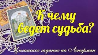 Что готовит Вам судьба и предупреждать не хочет?