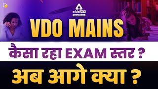 VDO Mains EXAM Analysis 2022 | VDO Mains Paper Solution | कैसा रहा EXAM स्तर | अब आगे क्या ?