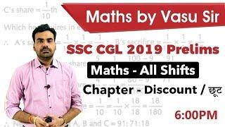 SSC CGL 2019 Prelims - Discount - Maths for all Shifts by Vasu Sir #SSCCGL