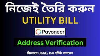 Create Utility Bill -How To Make Utility Bill 2024 I Payoneer Address Verification Bangla Tutorial