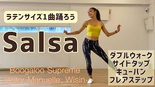 【サルサ】1曲踊ってみよう Boogloo Supreme-Victor Manuelle,Wisin- | YURI Latincise,Dance Fitness