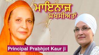 Mainaaz Shakhsiatan | Principal Prabhjot Kaur ji | Sikh Scholar | interview