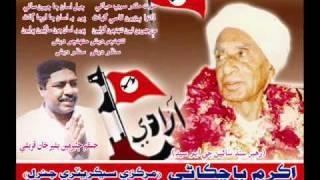 Jeay Sindh Qaumi Mahaz(JSQM) Inqlabi Song By Waqar Baloch.