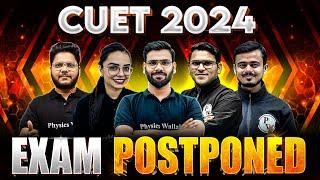 CUET 2024 Exam Postponed  | CUET UG Latest Update | ऐसा क्यों हुआ ? | NTA Latest Update