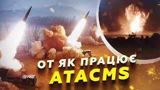 БОЙОВЕ ХРЕЩЕННЯ американських ракет. Ось ДОКАЗИ! Детонує НЕСАМОВИТО, ціль – МАСНА