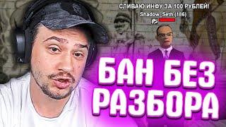 КАК МАРАС ШАКУР ЗАБАНИЛ ТЕХ АДМИНА ЗА СЛИВ ДАННЫХ ИГРОКОВ... (нарезка) | MARAS SHAKUR | GTA SAMP