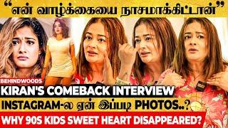 "Kiran கல்யாணம் ஆகாத Reason இதான்..."  Heart Breaking Interview  90s Kids Sweet Heart! 