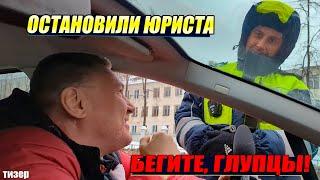 ▶️ ПРОВЕРКА ДОКУМЕНТОВ у юриста Антона Долгих  НЕ ПОВТОРЯТЬ!  Тизер