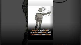 Kuch raste per akele hi /motivational quotes #viral