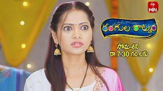 Rangula Ratnam Latest Promo | Episode No 984 | 7th January 2025 | ETV Telugu