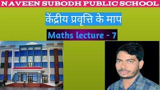 Maths lecture - 7