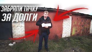 "Братки из 90-х поставили на счетчик и отжали тачку за долги"