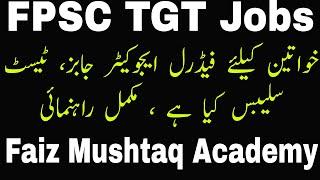 FPSC Trained Graduate Teacher Jobs| TGT Jobs All Details Test  Syllabus