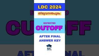 LDC THIRUVANANTHAPURAM EXPECTED CUTOFF | AFTER FINAL ANSWER KEY| KERALA PSC | LDC 2024 | #ldclerk