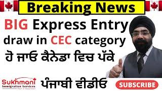 31st Express Entry Draw of 2024||#309||Punjabi Video||Sukhmani Immigration