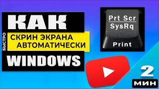 Как сделать скриншот на ПК или ноутбуке с Windows 11