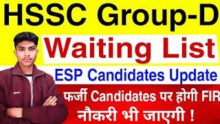 HSSC Group-D Waiting List Big Update | ESP Candidates Sports Gradation Certificate Update |