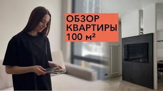 Дизайн интерьера квартиры 100 м² | Закругленные оконные откосы | Теплый минимализм | ЖК Событие