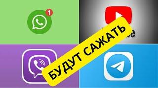 БЛОКИРОВКА ЮТУБ За ВПН будут сажать?