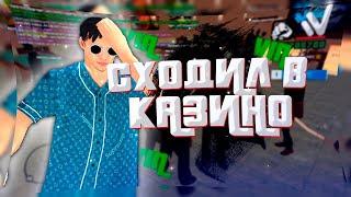 СХОДИЛ В КАЗИНО на NAMALSK RP ! ОПЯТЬ СЛИЛ ВСЕ ВИРТЫ ? ( GTA CRMP )