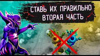 КАК ПРАВИЛЬНО СТАВИТЬ ВАРДЫ ВТОРАЯ ЧАСТЬ DOTA 2