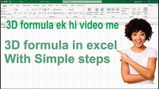 How to use 3d formula in excel,simple way to learn microsoft excel 3d formula.