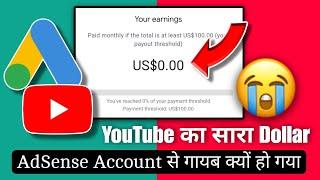 YouTube earning not showing in adsense account || Google adsense earning update solved