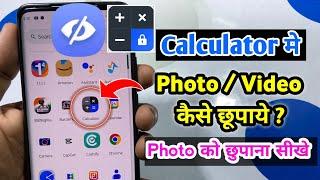 calculator me photo video kaise chupaye | calculator mein photo kaise chhupaye | photo kaise chupaye