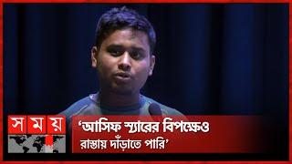 নতুন বাংলাদেশে বাহাত্তরের সংবিধানকে অপ্রাসঙ্গিক বললেন হাসনাত | Hasnat Abdullah | Somoy TV