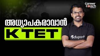 All About K-TET | Qualification | Categories | K-TET November 2024