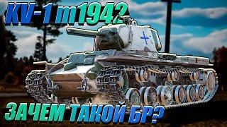 War Thunder - KV-1 m1942 Финский ПРЕМ с БОЛЬШИМ БР