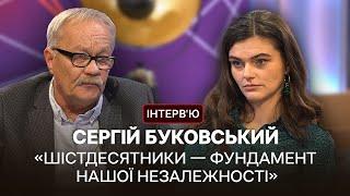 Сергій Буковський про роботу над фільмом «Іван і Марта» та шістдесятників