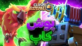 پوش کاپ اسپارکی در مید لدر! تاپ لدر تو راهه 