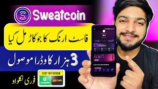 Sweatcoin || Sweatcoin Withdraw || Sweatcoin  se withdraw kaise kare || live Payment proof