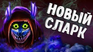 NEW SLARK IN DOTA 2 - SLARK DOTA 2