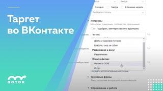 Таргетированная реклама ВКонтакте по шагам