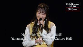 「Hello! Project 2020 〜The Ballad〜」 November 7, 2020 Start 18:15・Yamanashi  Culture Hall - Digest -