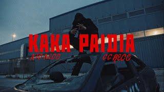 ATC Nico x GGreco - KAKA PAIDIA | Official Music Video 4K