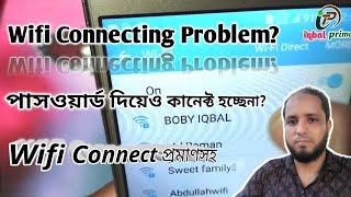 wifi authentication problem android bangla|ওয়াইফাই কানেক্ট না হলে কি করতে হবে#Wifi