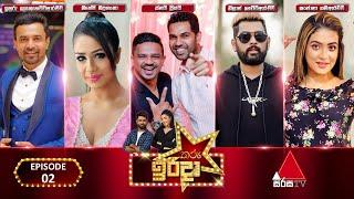 Tharu Irida (තරු ඉරිදා) | Episode 02 | 22nd January 2023 | Sirasa TV