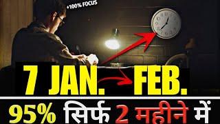 7 JANUARY से ऐसे पढ़ो TO SCORE 95% | CLASS 10/11/12 | Study Motivation