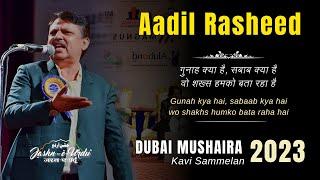 Best Shayari by Aadil Rasheed at Jashn-e-Urdu Dubai Mushaira & Kavi Sammelan 2023 #jashneurdu