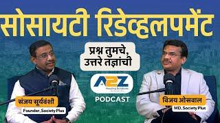 VVIMP Points in Society Redevelopment | Q and A Special | Marathi Podcast